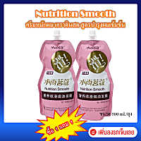 ซื้อ 1 แถม 1 HBS Hair Nutrition Smooth 500G. ครีมหมักผม ทรีตเมนต์บำรุงผมแห้งเสีย เคราตินสด สูตรบำรุงผมเข้มข้น ช่วยฟื้นฟูผมแห้งเสียกลิ่นหอม