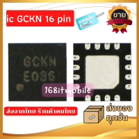 ic GCKN 16 Pin ไอซีซ่อมมือถือ