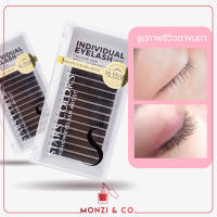 ขนตา ขนตาปลอม 0.07 C/D 16Rows ขนมิงค์ สีดำธรรมชาติ mink thickness ขนตาปลอม Premium Single Lash Extension ขนนุ่ม บางเบา