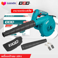 GGG เครื่องเป่าลม ดูดฝุ่น ล้างแอร์ 1200W ปรับระดับแรงลมได้ ใช้งานได้ 2 ฟังก์ชั่น (เป่าลม-ดูดฝุ่น) พร้อมถุงเก็บฝุ่นมีซิบอย่างดี Electric Blower