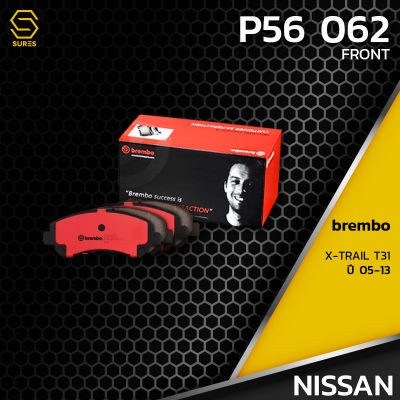 ผ้า เบรค หน้า NISSAN X-TRAIL T31 05-13 - BREMBO P56062 - เบรก เบรมโบ้ นิสสัน เอ็กซ์เทรล / D1060ET01A / GDB3467 / DB1946