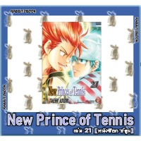 New Prince of Tennis [หนังสือการ์ตูน]