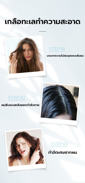 ยาสระผมขจัดรังแคเกลือทะเล250g-แชมพูขจัดรังแค-ดูแลเส้นผม-ไร้รังแค-แชมพูรักษารังแค-แชมพูแก้เชื้อรา-ไม่มีรังแค-ยาสระผมรังแค-เกลือทะเลแชมพู-ยาสระผมเชื้อรา-แชมพูแก้ผมร่วง-ยาสระผมแก้ร่วง-ยาขจัดรังแค-สำหรับผ