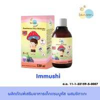 Lamoon Vita Immushi ผลิตภัณฑ์เสริมอาหารเด็ก แซมบูคัสผสมชิตะเกะ #อาหารเสริม  #อาหารสำหรับเด็ก  #วิตามินสำหรับเด็ก  #อาหารเสริมเด็ก  #บำรุงสมอง