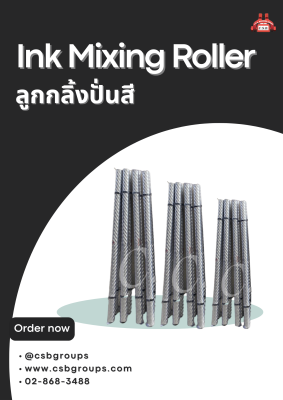 ลูกกลิ้งปั่นสี Ink mixing roller 800 mm