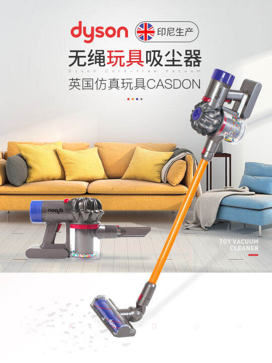 British CASDON Dyson V8 Dyson children's vacuum cleaner toy play house
