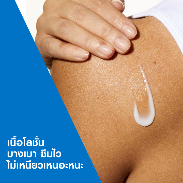 เซตสุดคุ้ม-เซราวี-cerave-facial-moisturising-lotion-โลชั่นบำรุงหน้า-52ml-และ-moisturising-lotion-โลชั่นบำรุงผิว-473ml