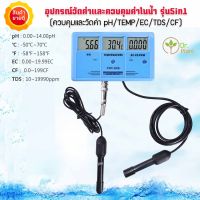 เครื่องวัดค่าน้ำต่อเนื่อง ควบคุม วัดค่าph น้ำ TEMP/EC/TDS/CF/pH หน้าจอแสดงสถานะแบบต่อเนื่อง ใช้งานง่าย วัดค่าphน้ำ วัดค่าecน้ำ วัดคุณภาพน้ำ