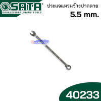SATA ประแจแหวนปากตาย CR-V ขนาดตั้งแต่ 5.5 มม. ถึง 42 mm. รหัส 40233-40246