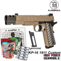 KJ Works KP-16 1911 custom แรง 370 FPS Full Metal (ชุดพร้อมเล่น พร้อมเป้าซ้อมขนาด 19x19) และสินค้าของแถมตามภาพ