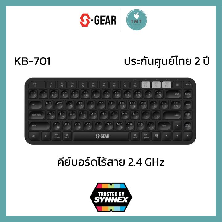 s-gear-kbh701-keyboard-multidevice-bluetooth-คีย์บอร์ด-รับประกันศูนย์-2ปี