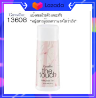 ( ของแท้ พร้อมส่ง )แป้วฝุ่นโรยตัว หญิงสาวผู้อ่อนหวาน เต็มเปี่ยมไปด้วยอารมณ์แห่งความสดใส ร่าเริง