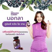 Kenki เก็นคิ  วิตามินกัมมี่ Menangi Gummy รวมสารสกัด เอลเดอร์เบอร์รี่ วิตามินซีและซิงค์ วิตตามิน นุ้ย สุจิรา 1 กล่อง มี 60 ชิ้น