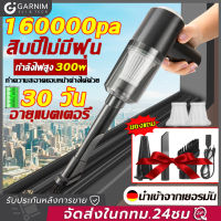 ?20000pa แรงดูดพายุเฮอริเคน?เครื่องดูดฝุ่นไร้สาย เครื่องดูดฝุ่นขนาดเล็ก มอเตอร์อัพเกรดที่นำเข้า เครื่องดูดฝุ่นในรถ เครื่องดูดฝุ่นพกพา เครื่องดูดในรถ 20000pa เครื่องดูดฝุ่นในบ้าน vacuum cleaner ดูดฝุ่นไร้สาย มีถุงเก็บฝุ่น เวลาการใช้งานแบตเตอรี่ยาวนาน