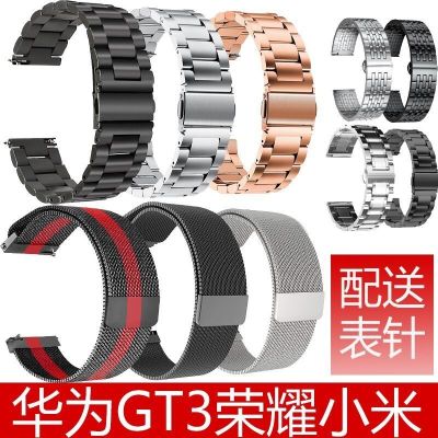 ❀❀ Suitable for gt3 strap gt2watch3pro glory watch accessories B5B6 bracelet chain