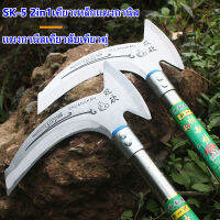 SK-5 2in1เคียวเหล็กแมงกานิส มีดพร้า เคียว อเนกประสงค์ ใบมีดสแตนเลส เคียว ตัดแต่งกิ่ง ตัดไม้ ตัดหญ้า แมงกานีสเคียวสับเคียวคู่ ฟาร์มตัดฟืนตัดหญ