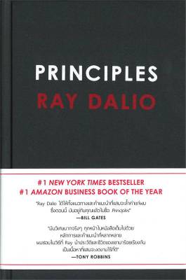 หนังสือ PRINCIPLES  การพัฒนาตัวเอง how to สำนักพิมพ์ Nsix เอ็นซิกซ์  ผู้แต่ง RAY DALIO  [สินค้าพร้อมส่ง] # ร้านหนังสือแห่งความลับ