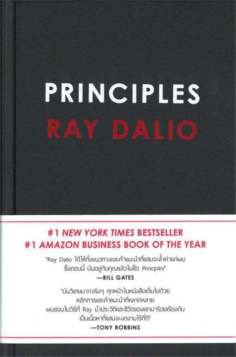 หนังสือ-principles-การพัฒนาตัวเอง-how-to-สำนักพิมพ์-nsix-เอ็นซิกซ์-ผู้แต่ง-ray-dalio-สินค้าพร้อมส่ง-ร้านหนังสือแห่งความลับ