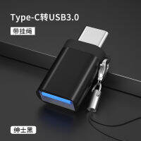 เหมาะสำหรับโทรศัพท์มือถือหัวเหว่ยเครื่องแปลง U ดิสก์ Otg Type-C เป็น Usb3.0สายข้อมูล Otg Typec แบบสองการชาร์จอินเตอร์เฟซสำหรับแอนดรอยด์เมาส์ Xiaomi คอมพิวเตอร์แท็บเล็ต U ดิสก์สองฟังก์ชันในตัวเดียว