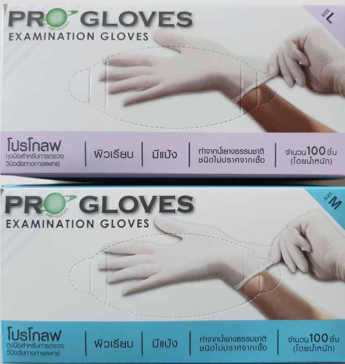 ขนาด-s-ถุงมือตรวจโรค-ถุงมือยาง-มีแป้ง-ถุงมือแพทย์-proglove-สีขาว-100-ชิ้นต่อกล่อง