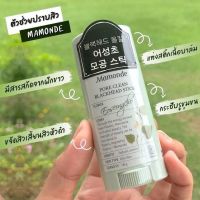 ขจัดสิวเสี้ยน Mamonde Pore Clean Blackhead Stick 18g. ☘️