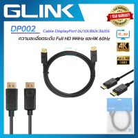 Glink DP001/DP002 Cable display Port TO Display Port 1.8M/3M