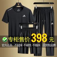 【July hot】 Brand ice silk sports suit mens summer loose quick-drying t-sleeve large size breathable casual trousers three-piece