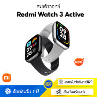 Redmi Watch 3 Active Global version จอแสดงผล HD 1.83 นิ้ว นาฬิกาอัจฉริยะ รับประกันศูนย์ 1 ปี