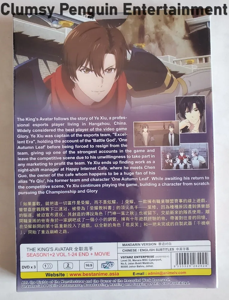 Anime DVD The King's Avatar Season 1+2 Vol. 1-24 End + Movie | Lazada