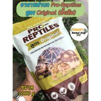 ✶ อาหารเต่าบก Pro-Reptiles สูตร ขนาดแพ็ค 1 kg. (แพกเกจจากโรงงาน)