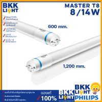 Philips รุ่น Master LED tube T8 หลอดนีออนฟิลิปส์ มาสเตอร์ แอลอีดี HO 8w ขนาด 600mm  / 14W ขนาด 1200mm. อายุ 60,000 hrs.