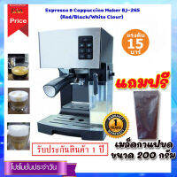 Media Espresso &amp; Cappuccino Machine  เครื่องชงกาแฟ 15 บาร์ รุ่น BJ-265