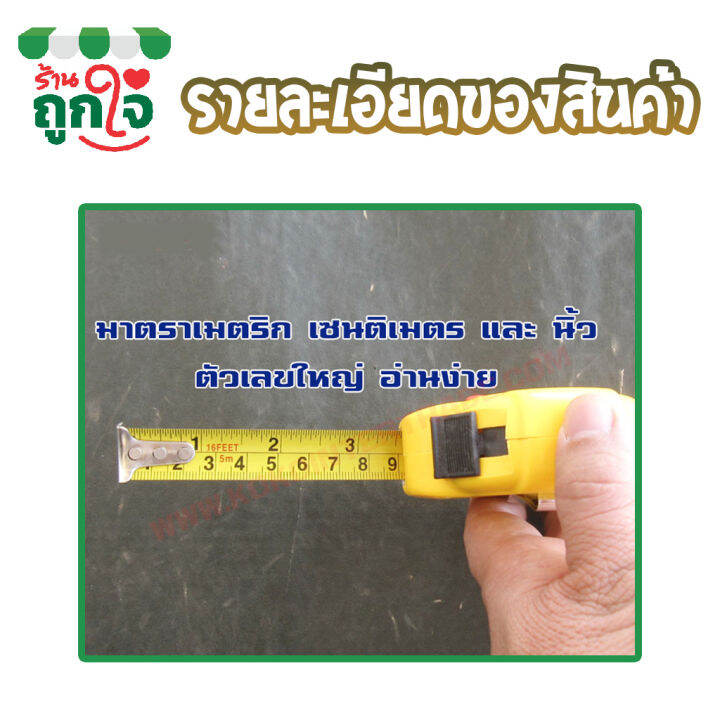 ตลับเมตร-ยี่ห้อ-koko-ขนาด-5-เมตร-16-ฟุต-1-กล่อง-12-ตัว