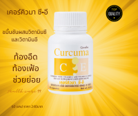 ส่งฟรี ขมิ้นชัน ซี-อี เคอร์คิวมา ซี-อี กิฟฟารีน (60 แคปซูล) ของแท้ 100%  ท้องอืด ท้องเฟ้อ แน่นท้อง