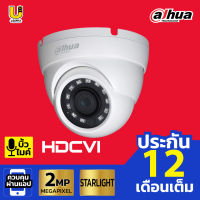 DAHUA กล้องวงจรปิด รุ่น DH-HAC-HDW1230MP ( ไม่ใช่กล้อง wifi ) เลนส์ 3.6 mm