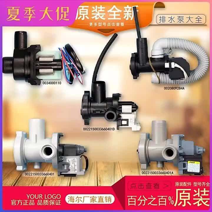 1PC drum washing machine drainage pump for Haier drum washer original