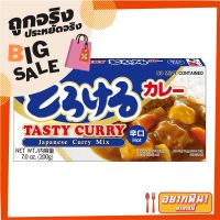 ✨Sale✨ เอสแอนด์บี แกงกะหรี่ก้อน สูตรเผ็ด 200 กรัม S&amp;B Tasty Curry Japanese Curry Mix Hot 200g ?แนะนำ?