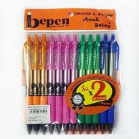( โปรโมชั่น++) คุ้มค่า BEPEN ปากกาหมึกน้ำมัน น้ำเงิน 0.5 มม กาแล็คซี่ (สินค้าพร้อมส่ง) ราคาสุดคุ้ม ปากกา เมจิก ปากกา ไฮ ไล ท์ ปากกาหมึกซึม ปากกา ไวท์ บอร์ด