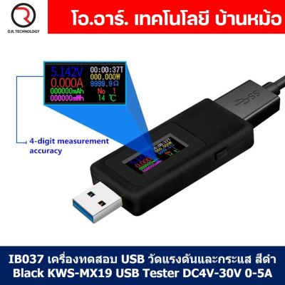 (1ชิ้น) IB037 เครื่องทดสอบ USB วัดแรงดันและกระแส สีดำ Black KWS-MX19 USB Tester DC4V-30V 0-5A Current Voltage Meter Timing Ammeter เครื่องเทส USB ตัวเทส