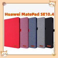 [พร้อมส่ง】เคสฝาพับ เคสแท็บเล็ต กระเป๋า ฝาพับ  For Huawei Matepad SE 10.4