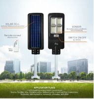 LUMIRA Solar Street Light รุ่น LSC-024-200W