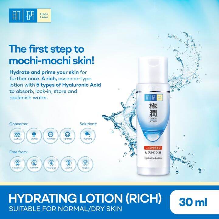 Hada Labo Hydrating Lotion 30ml Lazada PH
