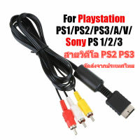 Audio Video สาย AV สายไฟต่อ 3 RCA TV Lead สำหรับ PS2 สำหรับ PS3 สำหรับ Playstation 2 3 Console[จัดส่งจากประเทศไทย]