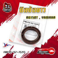 ซิลข้อขาว RG150T,YAMAHA FWJ35-52-7[2f]