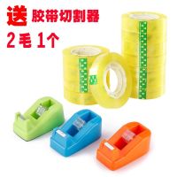 Transparent tape is not easy to break small tape students hand-tear adhesive paper stationery glue manual packaging sealing tape wholesale