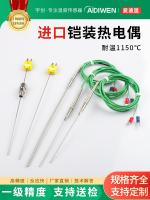 High efficiency Original High-temperature thermocouple K-type imported armored probe bendable temperature sensor mesh belt furnace high-precision engine