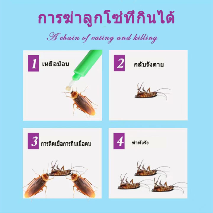 กำจัดแมลงสาบ-เจลกำจัดแมลงสาบ-กับดัก-แมลงสาบ-เจลแมลงสาบ-ยาฆ่าแมลงสาบ-เหยื่อแมลงสาบ-ยากำจัดแมลงสาบ-ฆ่าให้ตายทั้งรัง