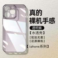 เหมาะสำหรับเคสโทรศัพท์ซึมผ่านน้ำได้15โปรโม Apple พื้นผิวกระจกบางและสูง13 Zyj1872888เคส14เคส iPhone X