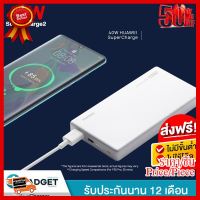 Huawei SuperCharge 2 40W Powerbank 12000mah รองรับ FCP, Super Charge SCP, SuperCharge2 CP12S Power bank พาวเวอร์แบงค์ ##ที่ชาร์จ หูฟัง เคส Airpodss ลำโพง Wireless Bluetooth คอมพิวเตอร์ โทรศัพท์ USB ปลั๊ก เมาท์ HDMI สายคอมพิวเตอร์