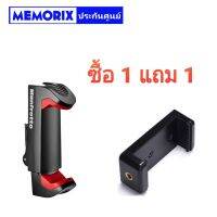 Manfrotto PIXI Clamp for smartphone Free Mobile Clamp ตัวจับโทรศัพท์ สมาร์ทโฟน